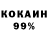 КОКАИН 98% Kirill hl