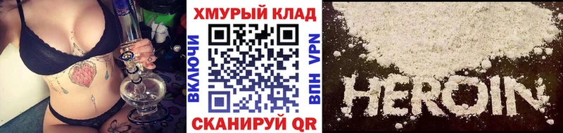 Героин VHQ  Купить  Оса 