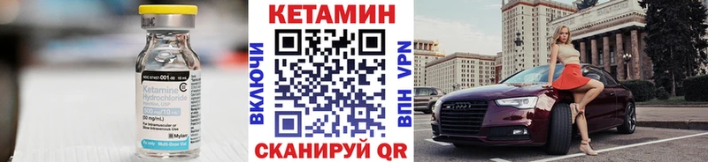 Кетамин ketamine  Купить где  Оса 