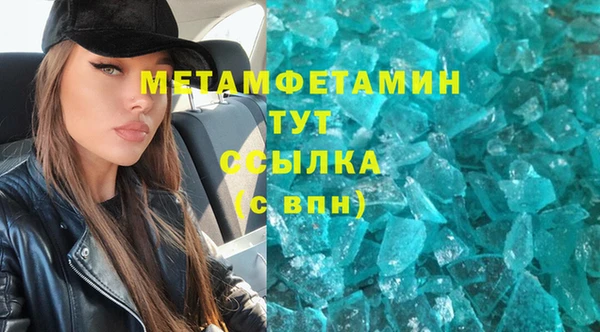 кристаллы Вязьма
