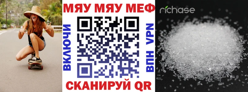 Купить где Оса МЯУ-МЯУ VHQ