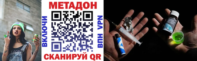 Метадон кристалл  Купить закладки  Оса 